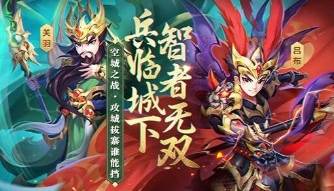 名酱三国内购破解版3
