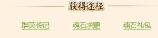 名酱三国内购破解版4
