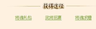 名酱三国内购破解版6