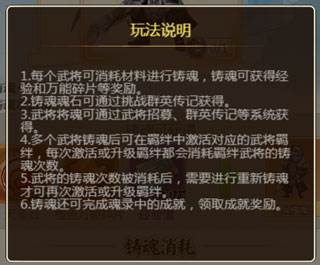 名酱三国内购破解版5