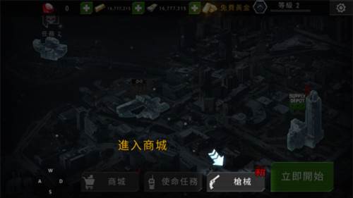 杀戮目标无限金条版3