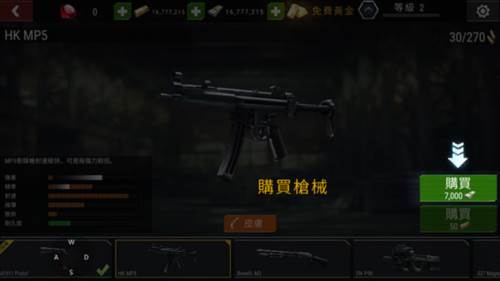 杀戮目标无限金条版5