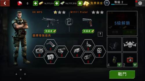 杀戮目标无限金条版7