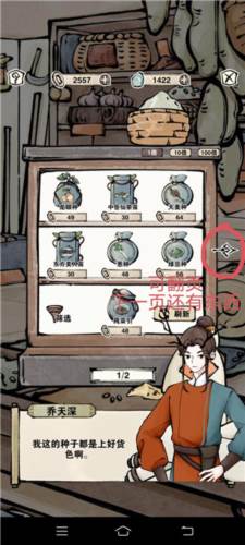 新手攻略配图2