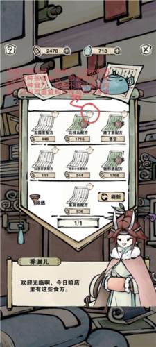 新手攻略配图3