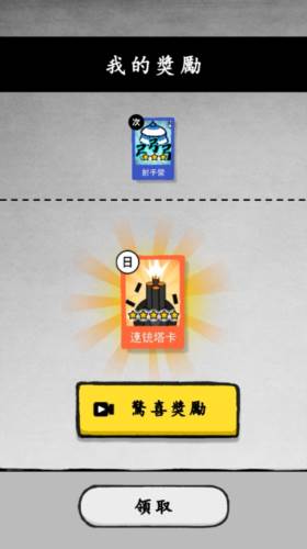墨战无广告版8