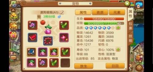 梦幻宝贝折扣平台图片1