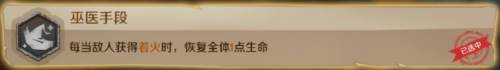 因狄斯的谎言官服游戏截图12