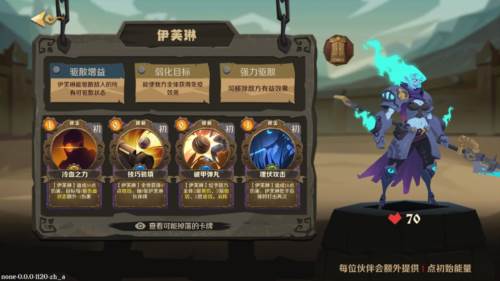 因狄斯的谎言官服游戏截图21