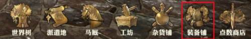 剑与骑士团内测服6