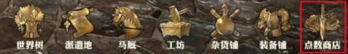 剑与骑士团内测服7