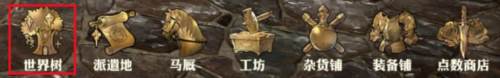 剑与骑士团内测服8