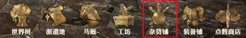 剑与骑士团内测服9