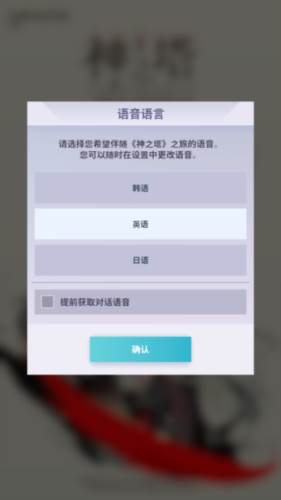 神之塔新世界游戏截图3