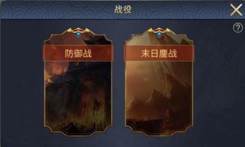 战棋三国2新手攻略2