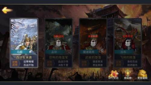 战棋三国2新手攻略3