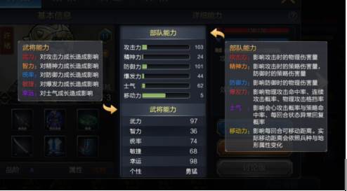 战棋三国2新手攻略1