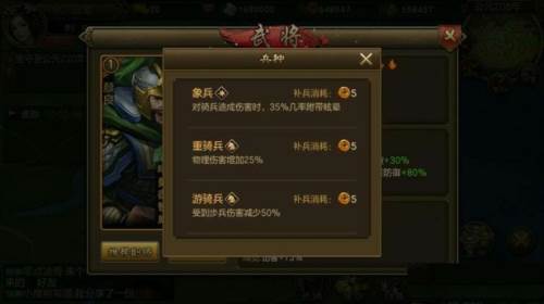 朕的江山群国兵种篇8