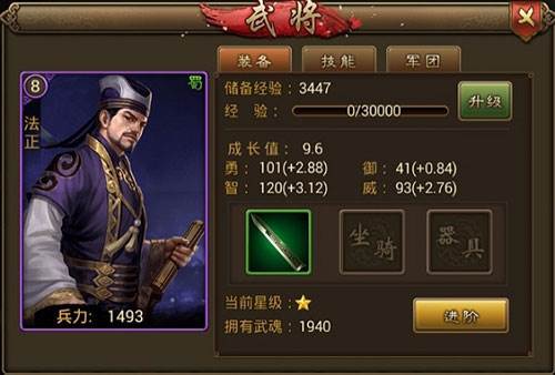 朕的江山武将系统攻略2