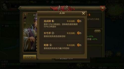 朕的江山群国兵种篇11