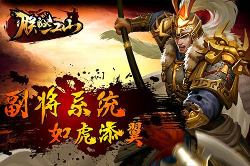 朕的江山小米版名将系统
