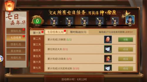 朕的江山2新服限时活动7日巡礼1