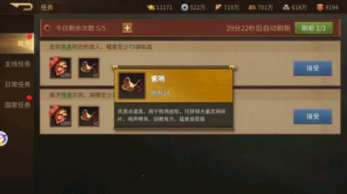 朕的江山2新服限时活动7日巡礼5