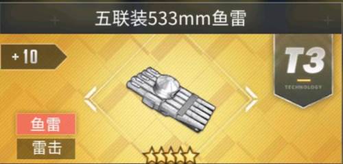 碧蓝航线网易版前期装备推荐22