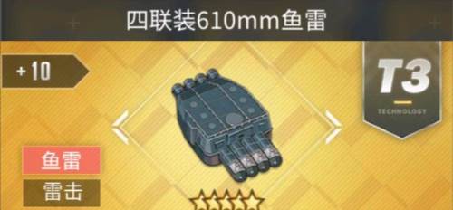 碧蓝航线网易版前期装备推荐23