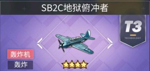 碧蓝航线网易版前期装备推荐31