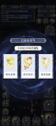 天道创造快速上手攻略3