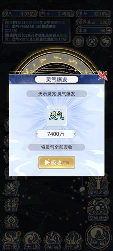 天道创造快速上手攻略6