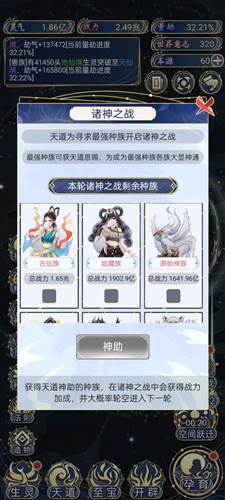天道创造快速上手攻略7