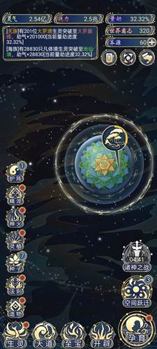 天道创造快速上手攻略8