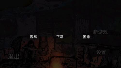 坠落生存7