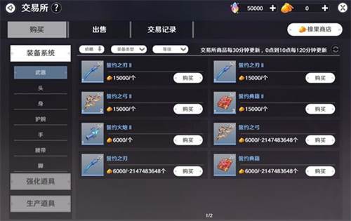 装备养成攻略配图5