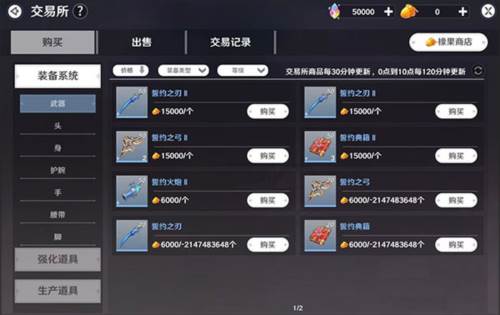 装备养成玩法详解配图4