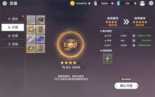 圣境之塔韩服图片6