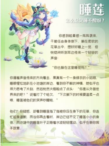 圣境之塔韩服图片8