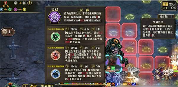 梦幻模拟战魅族版无尽航路10层boss打法
