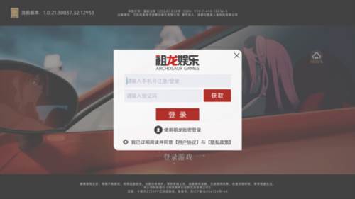 龙族卡塞尔之门b服3