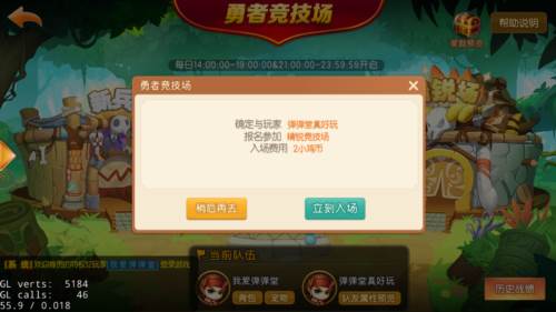 弹弹堂大冒险第七大道7