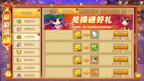 弹弹堂大冒险折扣端14