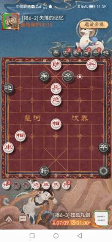 天天象棋微信版