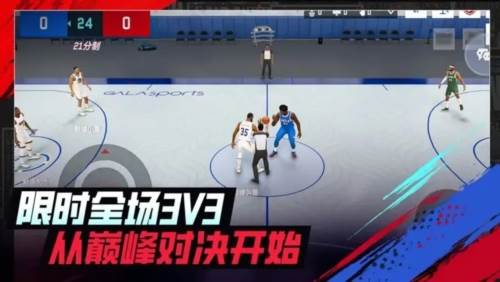 NBA巅峰对决华为版游戏截图1