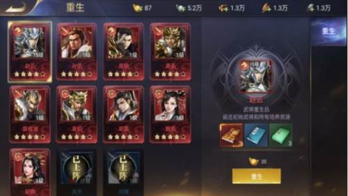 三国我是主公腾讯渠道服