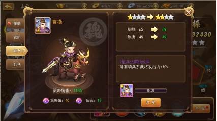 三国我是主公腾讯渠道服