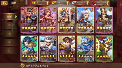 三国我是主公官方版兵种技能