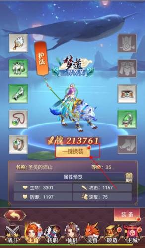 梦道0.1折6