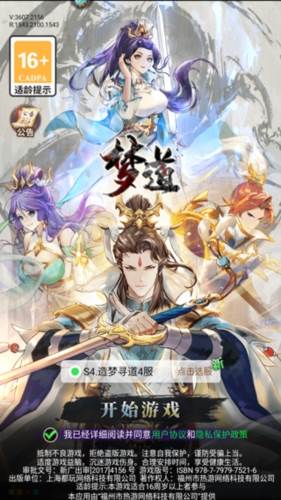 梦道0.1折7
